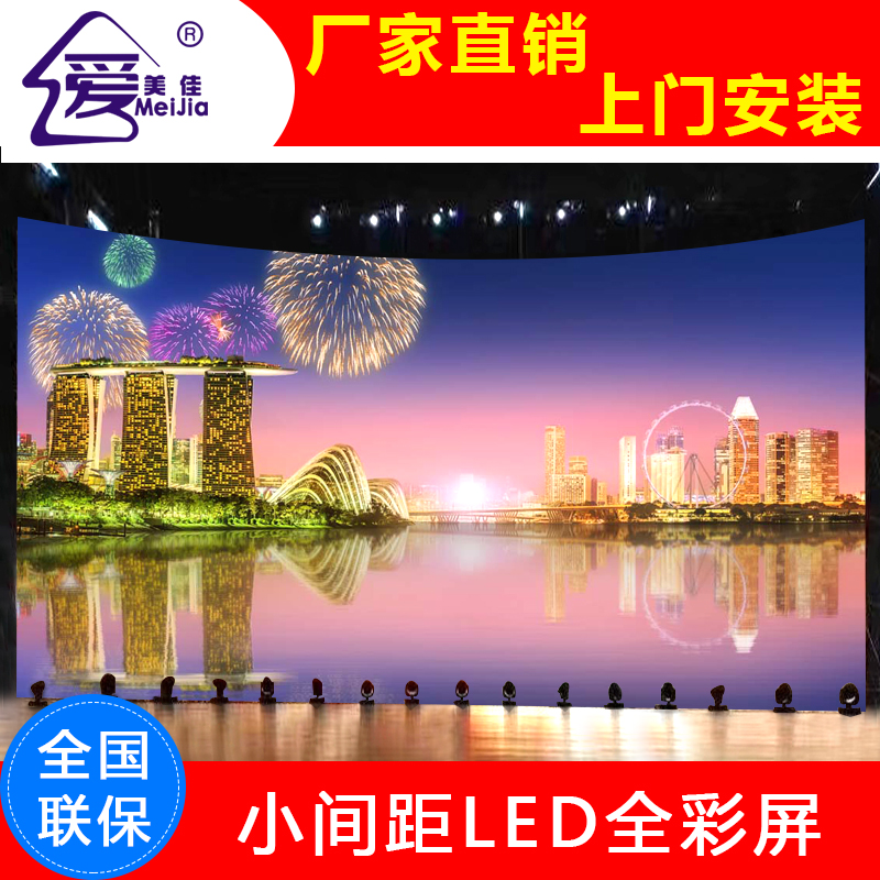 室內(nèi)全彩LED顯示屏P3.0,海報(bào)屏