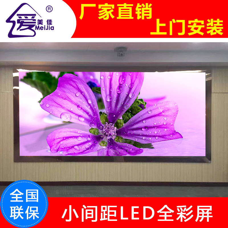 租賃全彩LED電子顯示屏戶(hù)外P4.81